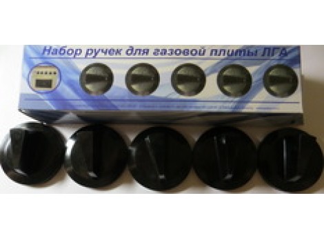 Комплект ручек для газовой плиты "ЛГА" (на многие старые плиты, d- штока 8мм) ООО "ВДГО"