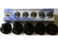 Комплект ручек для газовой плиты "ЛГА" (на многие старые плиты, d- штока 8мм) ООО "ВДГО"